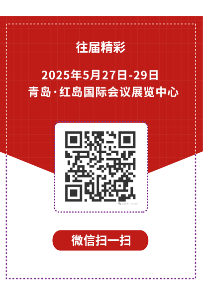 青岛食材展往届精彩