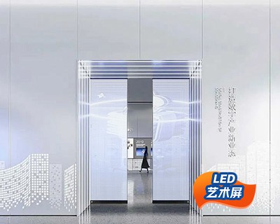 LED艺术屏